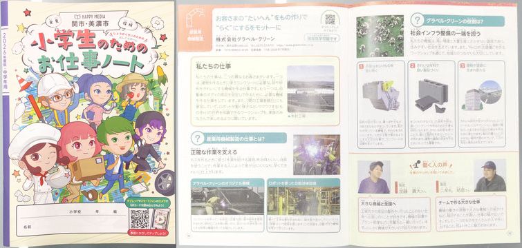 2026年「お仕事ノート」